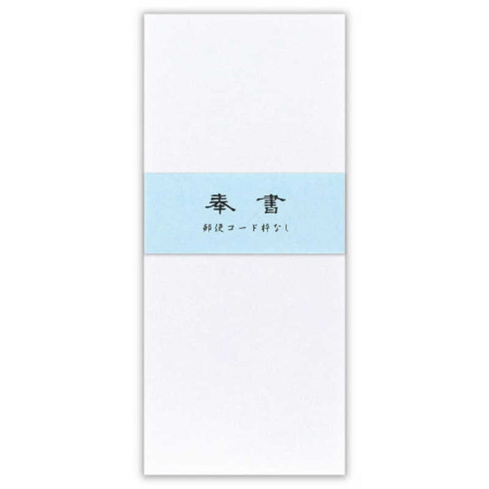 NB Relish long size 4 envelope J451001 4909510560119 (5 sets)