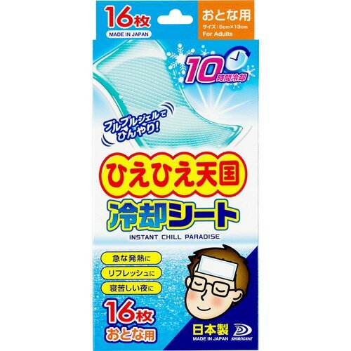 アーテック 冷却シート　大人用 4935583202885