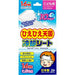アーテック 冷却シート　子供用 4935583202892