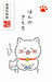 古川紙工　ぽち袋ゆるねこほんの VP2684952270244911（5セット）