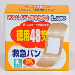 アーテック エルモ救急バンＬサイズ４８枚入 4955574781519