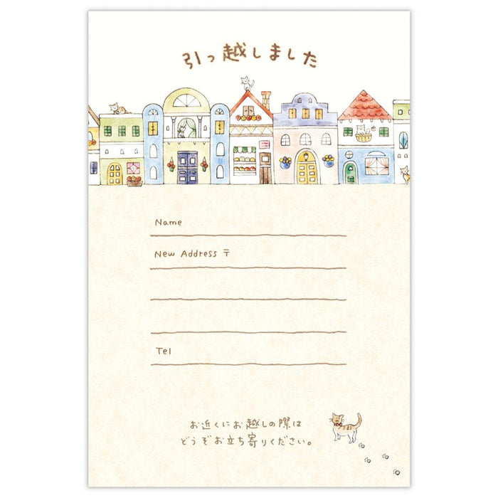 Japan Hallmark P Moving 5TAT Home 830700 4961099830700 (6 sets)
