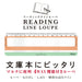 共栄プラスチック_リーディングラインルーペアプリコット RLLB-350-01 /4963346174223
