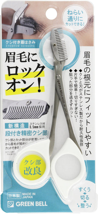 グリーンベル　ステンレス製クシ付眉ハサミ MI-247 4972525535052（10セット）