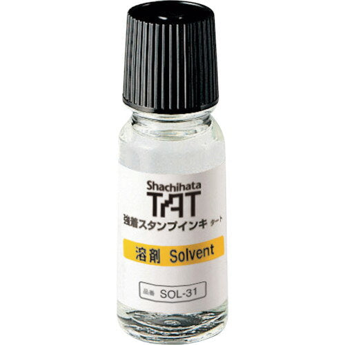 シャチハタ_ＴＡＴ強着スタンプインキ溶剤小瓶ＳＯＬ－１－３ SOL-1-31A /4974052005077（10セット）