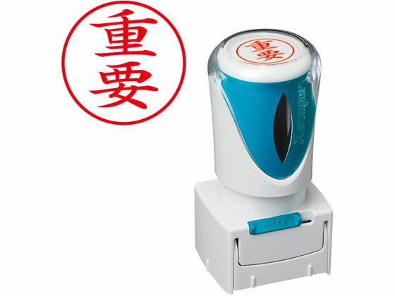 シャチハタ Ｘ２ビジネスＣＬ＿Ｅ赤重要タテ X2-E-120V2 4974052753572