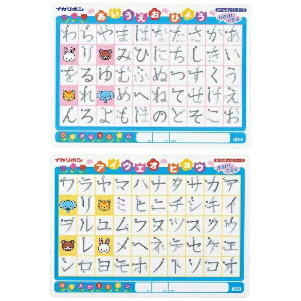 アーテック かき消し下敷き　ひらがな・カタカナ 4976049001840