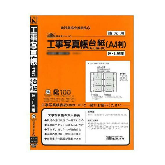 Japanese Law Construction Photo Book Mount A4 100 sheets Construction 41-4M 100 4976075124605