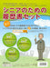 Japansk lov CV sæt for seniorer Labour Affairs 11-54 4976075125015