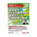 Japanese Laws: Operational points of the deemed off-site working hours system based on the Supreme Court judgment in the Hankyu Travel Support case and fixed-rate overtime pay management V32 4976075125565