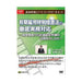 Japanese Laws Thorough practical response to the Act on Special Measures Concerning Fixed-Term Employment - Procedures for applying for plan certification from system overview - V47 4976075125947