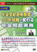 일본법령 연금수급자격기간의 10년 단축으로 바뀌는 연금상담실무 V67 4976075126562