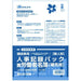 日本法令 建設業用　個人別・人事記録パック兼労働者名簿（補充用） 建設 71-1 4976075127187