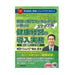일본법령 의사로 전문 컨설턴트가 가르치는 스텝식 건강 경영의 도입 실무 V93 4976075127330