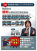 Japanese Laws and Regulations - Things social and labor consultants must know: How to formulate and change employment rules V108 4976075127927