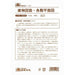 Japanese laws and regulations Building drawing floor plan B4 Registration 98 4976075149806