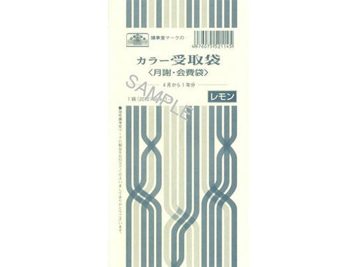Farbempfangstasche für japanisches Recht, monatliche Gebühr/Mitgliedsbeitragstasche, 1 Jahr ab April, Zitrone 11–4, Ecke 6, japanisches Recht 4976075521145 (10 Sätze)