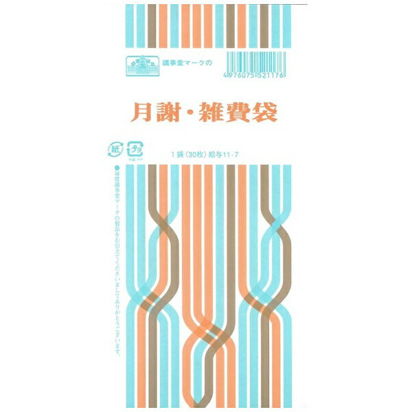 Tasche für monatliche Studiengebühren/Verschiedene Ausgaben für japanisches Recht (Creme) Ecke 8 Gehalt 11-7 4976075521176