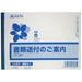 Japanse wet- en regelgeving Handleiding voor het verzenden van documenten (horizontaal) B6 Algemene zaken 8-1 4976075530819