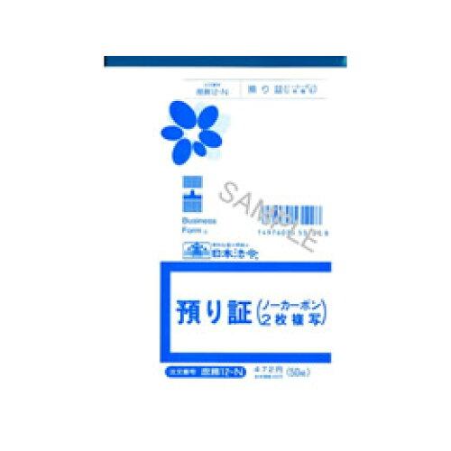 日本法令_庶務１２－Ｎ ｼﾖﾑ12-N /4976075531298