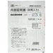 Japanese Laws and Regulations Certificate of Contents (in envelope) (carbonless, 3 copies) B4 Contract 12-2N 4976075551289