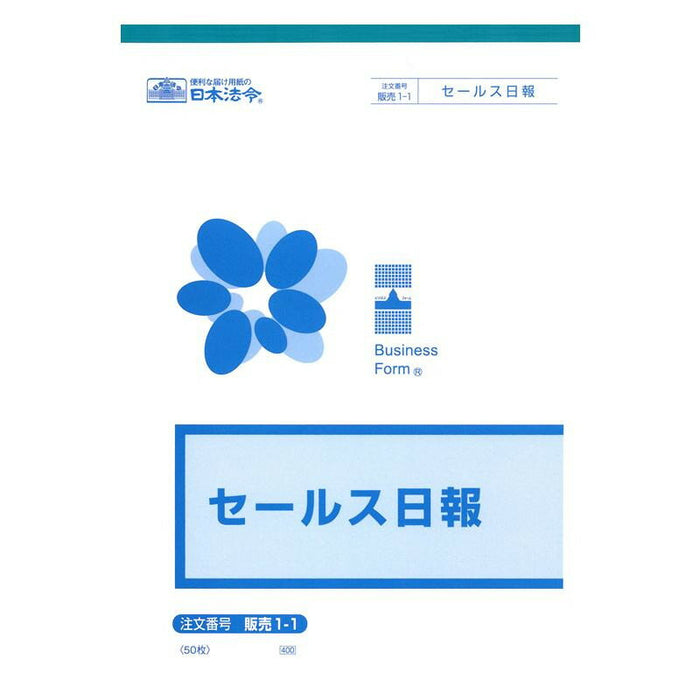 Rapport quotidien sur les ventes de droit japonais *Ventes verticales/horizontales B5 1-1 4976075590110