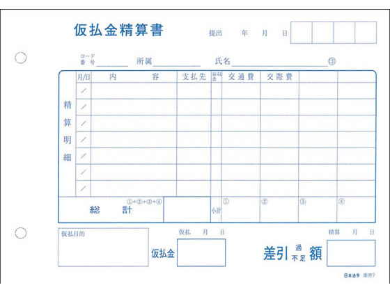 Leyes y regulaciones japonesas Declaración de liquidación de pago provisional *Horizontal / Horizontal B6 Ventas 7 4976075590707