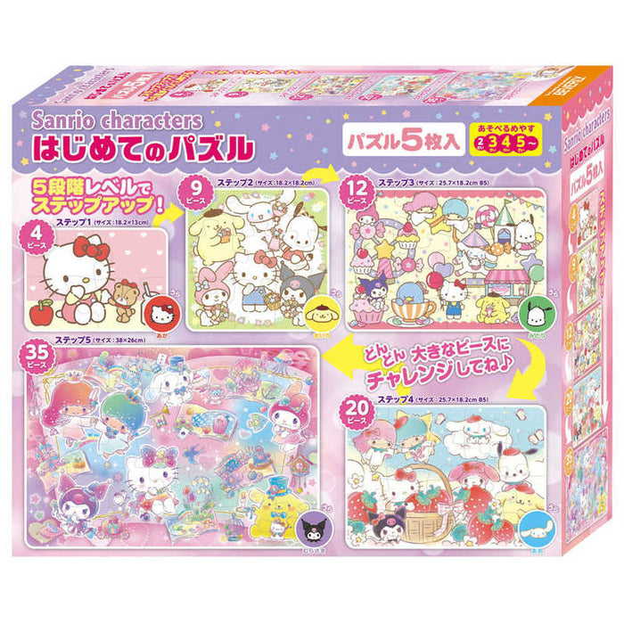 ビバリー サンリオキャラクターズハジメテノパス S5-004 4977524892908