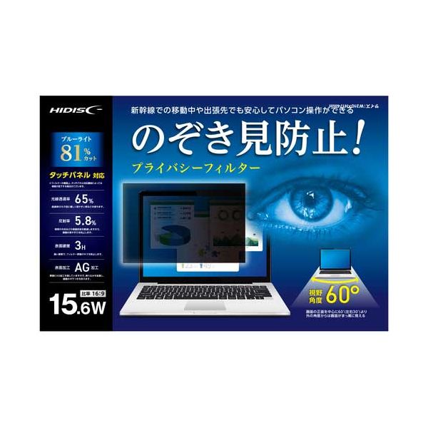 Filtro privacy del Magnetic Research Institute HD156WPFBLCL 4984279870853