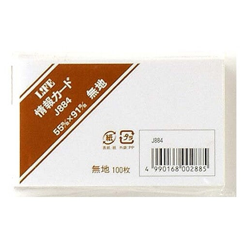 ライフ　情報カードＢ８無地　J884　4990168002885