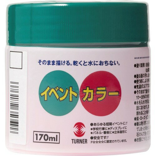 アーテック Ｔイベントカラー　１７０ｍｌ　ローズ 4993453271300