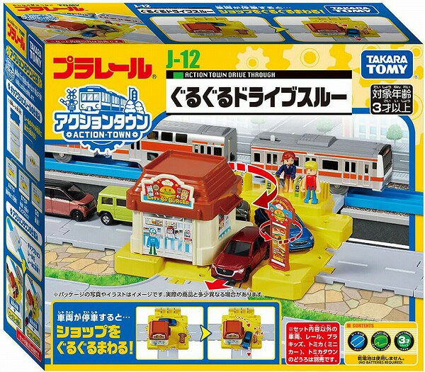 タカラトミー Ｊ－１２　アクションタウン　ぐるぐるドライブスルー 4904810956853