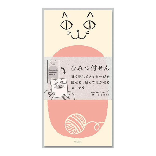 11428006 ミドリ 付せん紙 ひみつ ネコ 11428 デザインフィル 4902805114288（5セット）