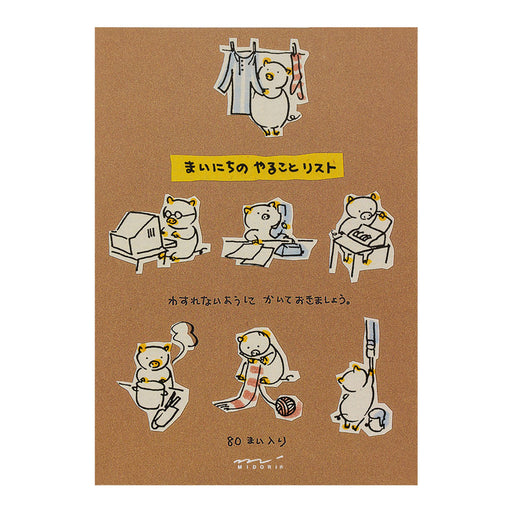Senarai tugasan Midori/Memo 4902805114851