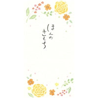 ถุงกระดาษญี่ปุ่น Furukawa Shiko Mino FLOWER VJ253 4952270208906 (5 ชุด)