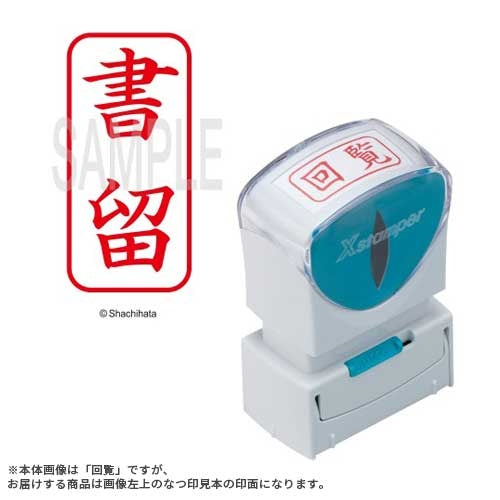 Shachihata X2 Capless A Type Rouge Courrier recommandé vertical X2-A-002V2 4974052729324