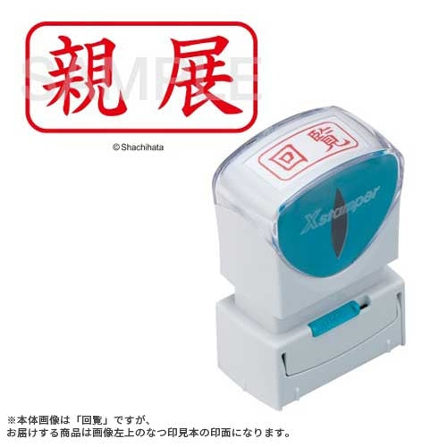 Shachihata X2 Capless A Typ Red Parents Horizontal X2-A-003H2 4974052729355