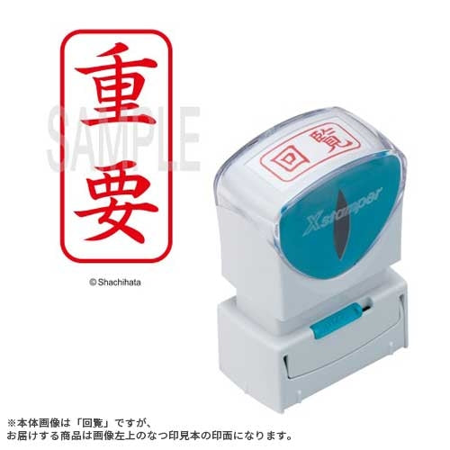 X2 Capless A Type Red Important Vertical X2-A-104V2 Shachihata 4974052729430