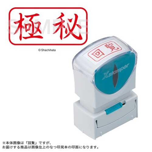 Shachihata X2 Capless Type A Rouge Top Secret Horizontal X2-A-105H2 4974052729461