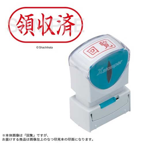 Shachihata X2 Capless A Red Receipt Horizontal X2-A-107H2 4974052729485