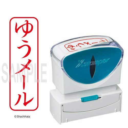 シヤチハタ X2キャップレスB 赤ユウメール縦X2-B-026V2 4974052728617