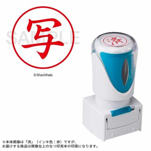 シヤチハタ X2キャップレスE型 赤写 タテ X2-E-106V2 4974052753503