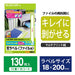 A4 13 sider 10 ark til baglabel fil EDT-TF13 ELECOM 4953103206656