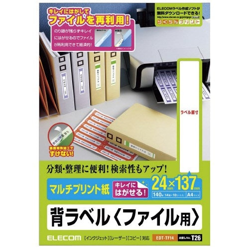 エレコム 背ラベルファイル用A4 14面10枚 EDT-TF14 4953103206632