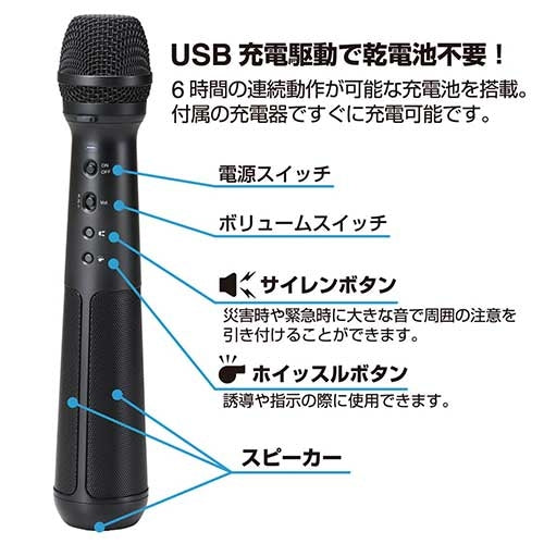 キングジム スピーカー付きマイク SPMC10クロ 4971660777730