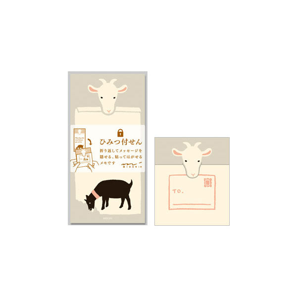 ミドリ 付箋紙ひみつ やぎ 11788 デザインフィル 4902805117883（10セット）