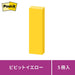 3M Jepun Post-it 700SS-YN Pelekat Kuat 50mm x 15mm Kuning 4550309180096