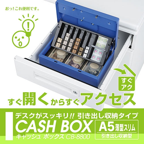 カール事務器 キャッシュボックス  CB-8800  ブルー 4971760001551