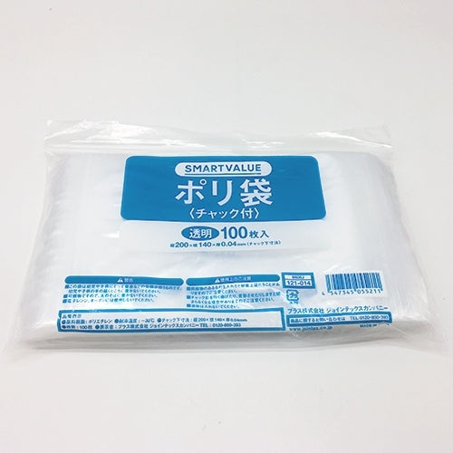 スマートバリュー ポリ袋チャック付 140X200 100枚 B806J 4547345055211