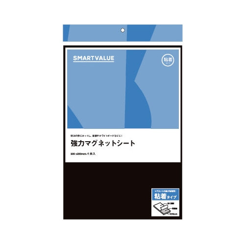 スマートバリュー 強力マグネットシート 粘着300X200mm1枚 4547345055358